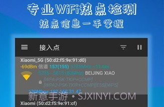 万能WiFi解码钥匙v1.0.14截图
