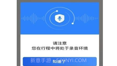 深驾约车v5.30.0.11截图