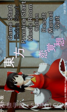东方恋觉想1.5截图