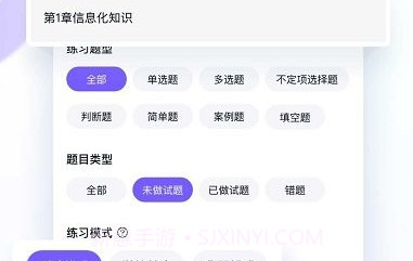 软考快题库v5.7.11截图