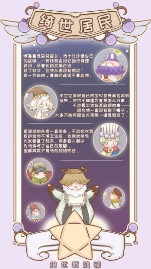 绮世裁缝铺v1.0.10截图