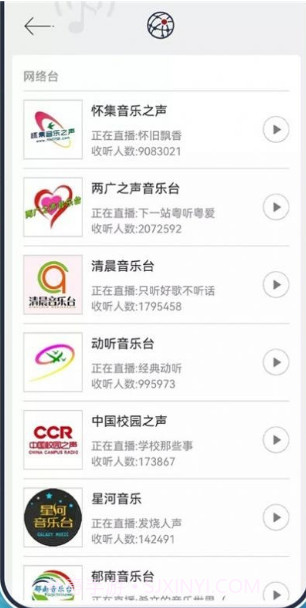 动听FM收音机官方v1.0.10截图