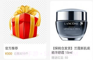 橙麓严选商城v3.0.6截图