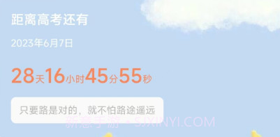 日程倒计时纪念日倒数v5.3.10截图