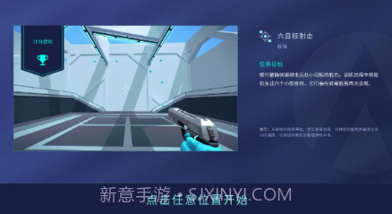 Aim Lab Mobilev0.4.6截图