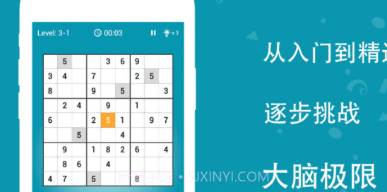 巅疯数独者v0.1.9截图