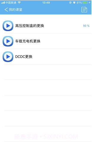 闻达云课v1.10截图