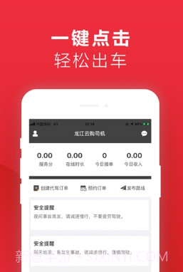 龙江云购司机版v4.0.13截图