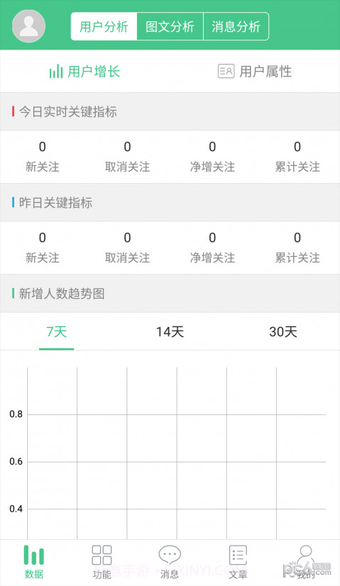 微小宝1.8截图
