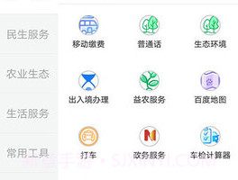 仙源南溪APPv4.1.7截图