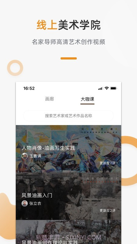 汉辰艺术v2.2.17截图