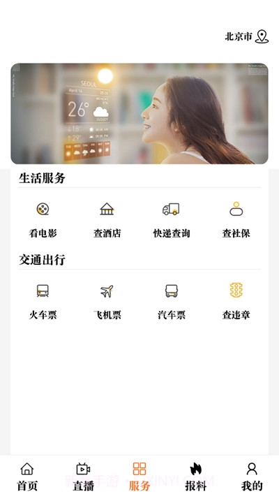 云视线1.8截图