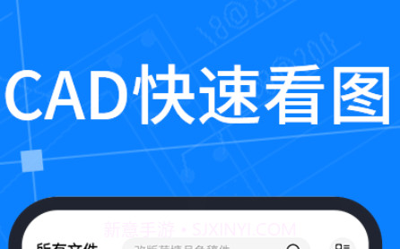 cad看图v1.0.12截图
