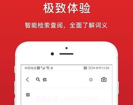 中华词典v1.9截图