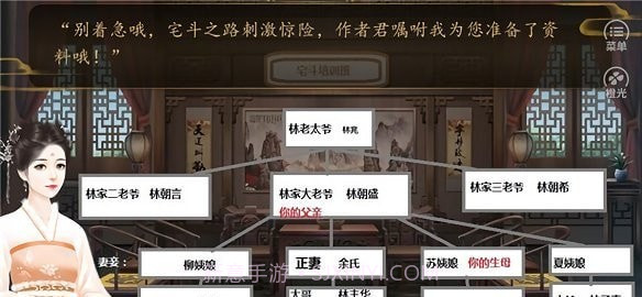 宅斗公式庶女当家1.8截图