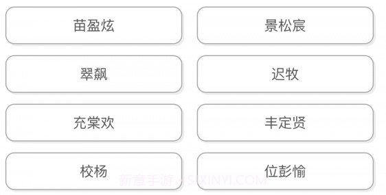 网名生成器v1.3.11截图