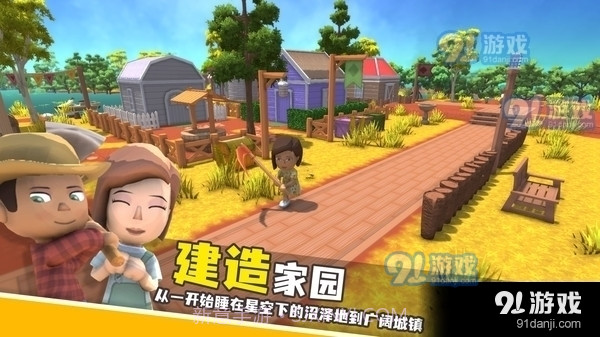 澳洲梦想镇0.52截图