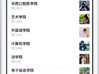 校内学霸v12.1.17截图