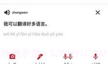 iTerjiman快译助手V1.2.5截图