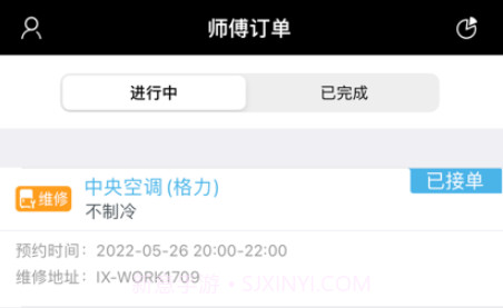 一拍一修师傅端v1.9截图