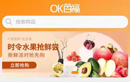 OK百福v1.0.14截图