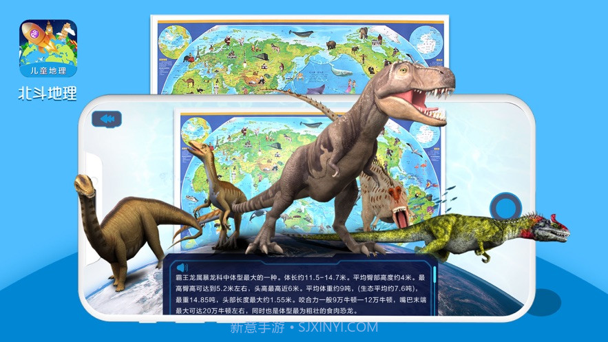 北斗地理v1.0.13截图