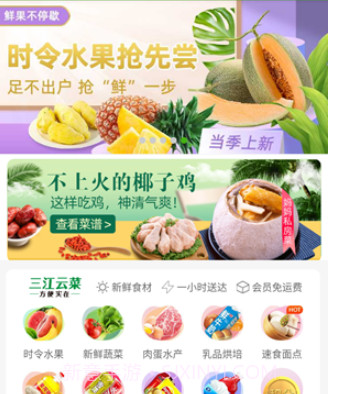 三江云菜v4.0.13截图