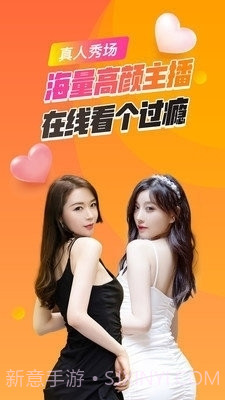 看B站直播平台1.0.5截图