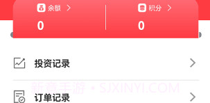 鑫禧旺v1.2.8截图