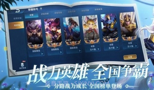 王者天堂引路人v.2.39截图
