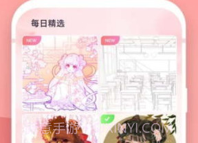 梦幻涂色书v0.9.15截图