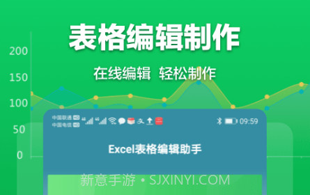 Excel表格管理v1.2.11截图