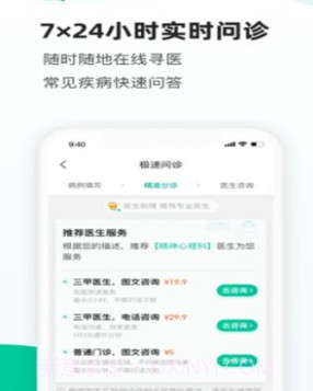 医鹿健康v5.0.1.12截图