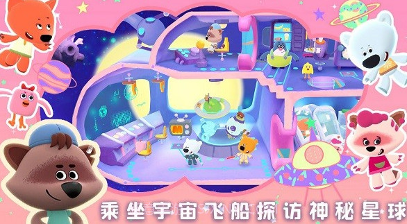 小熊奇妙宇航之旅V1.7截图