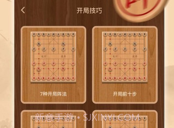 博雅象棋v1.8截图