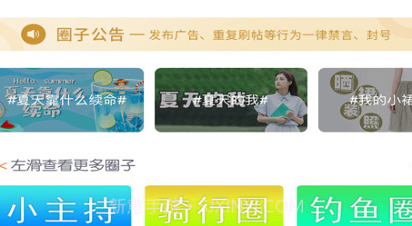 掌握江夏v5.5.14截图