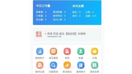 优享家员工端v1.0.9截图