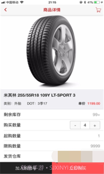 圣邦轮胎1.0.9截图