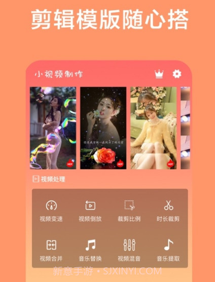小视频制作编辑v1.10截图