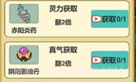 重生之我是大反派免广告版v1.4截图