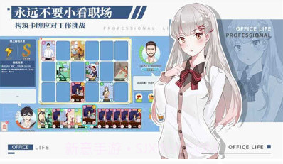 代号职场与生活v1.0.12截图