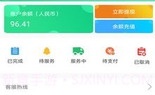 善宜家司机端v1.0.10截图