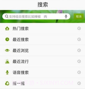 好豆菜谱v8.2.11截图
