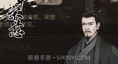少年宋慈v1.0.7截图