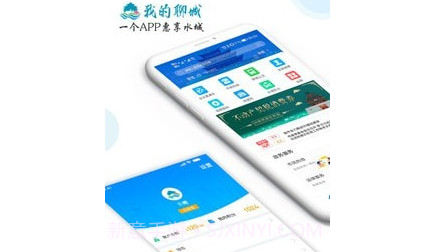 聊城政务服务v3.11截图