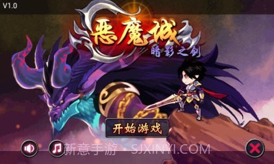 恶魔城暗影之剑V1.0.7截图