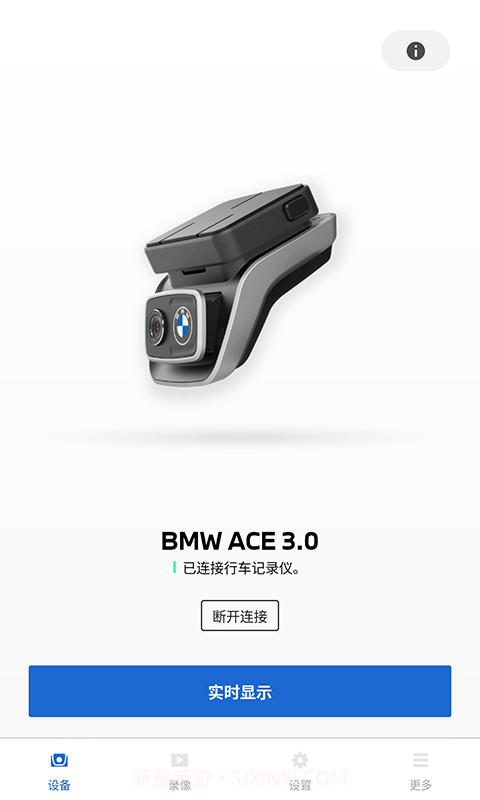BMWMINI睿眼行车记录仪31.0.8截图