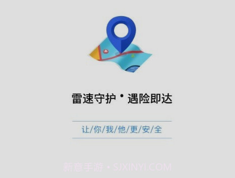 小小雷达v1.12截图