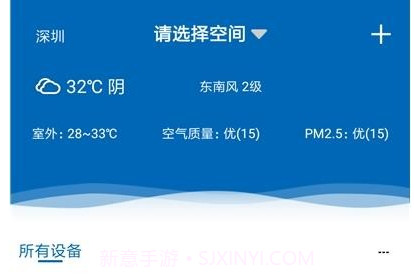坚朗之家v1.0.14截图