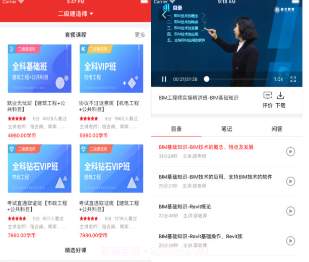 峰文培训v1.0.14截图
